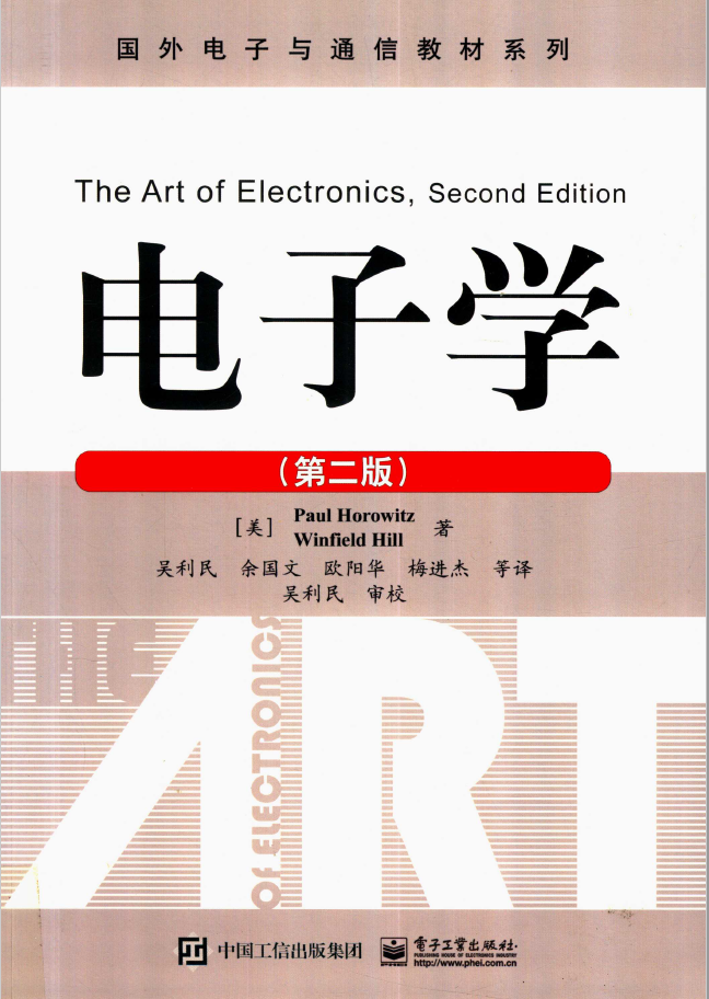 电子学 第2版  PDF下载