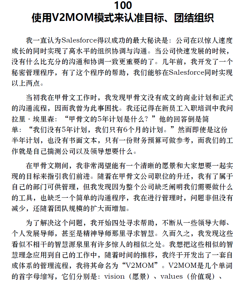 Salesforce传奇  PDF下载插图2