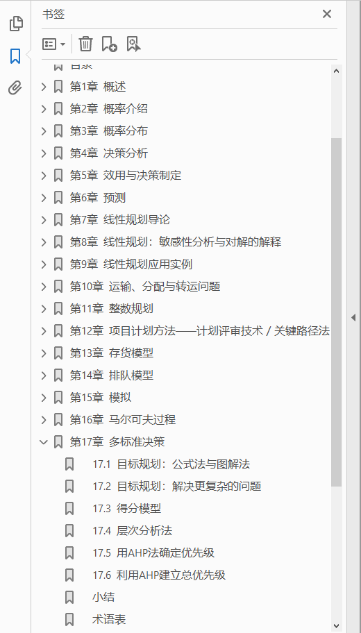商务定量分析方法 第9版  PDF下载插图1