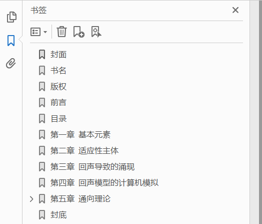 隐秩序 适应性造就复杂性  PDF下载插图1