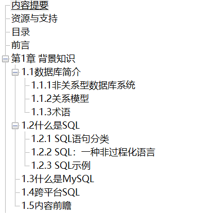 SQL学习指南 第3版 文字版 PDF下载插图1