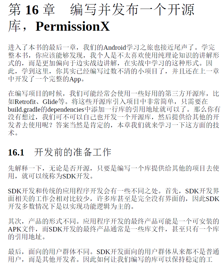 第一行代码——Android(第3版)  PDF下载插图2