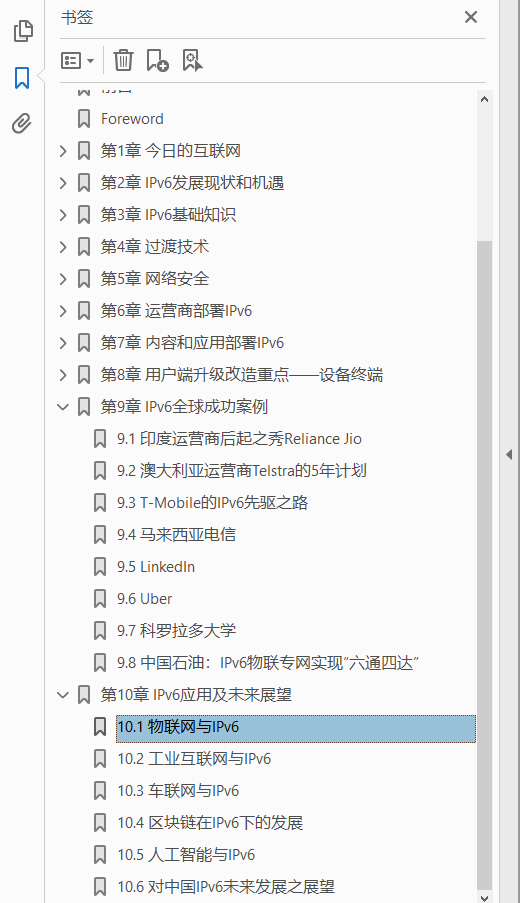 简说IPv6  PDF下载插图1