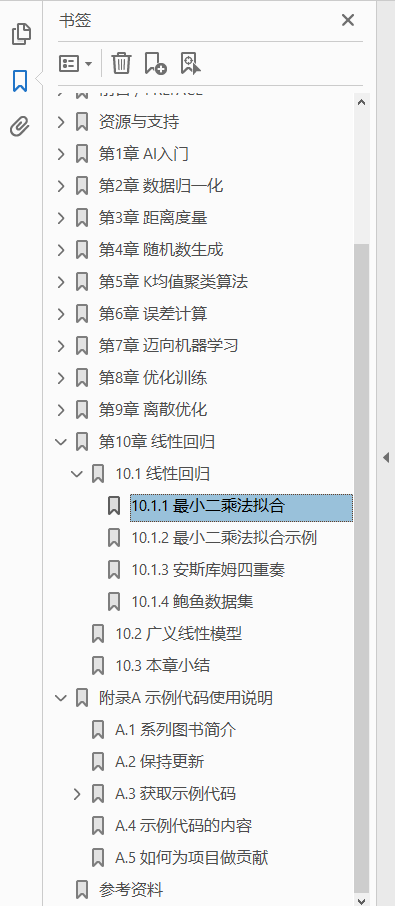 人工智能算法(卷1):基础算法 PDF下载插图1 人工智能算法(卷1):基础算法 PDF下载插图1
