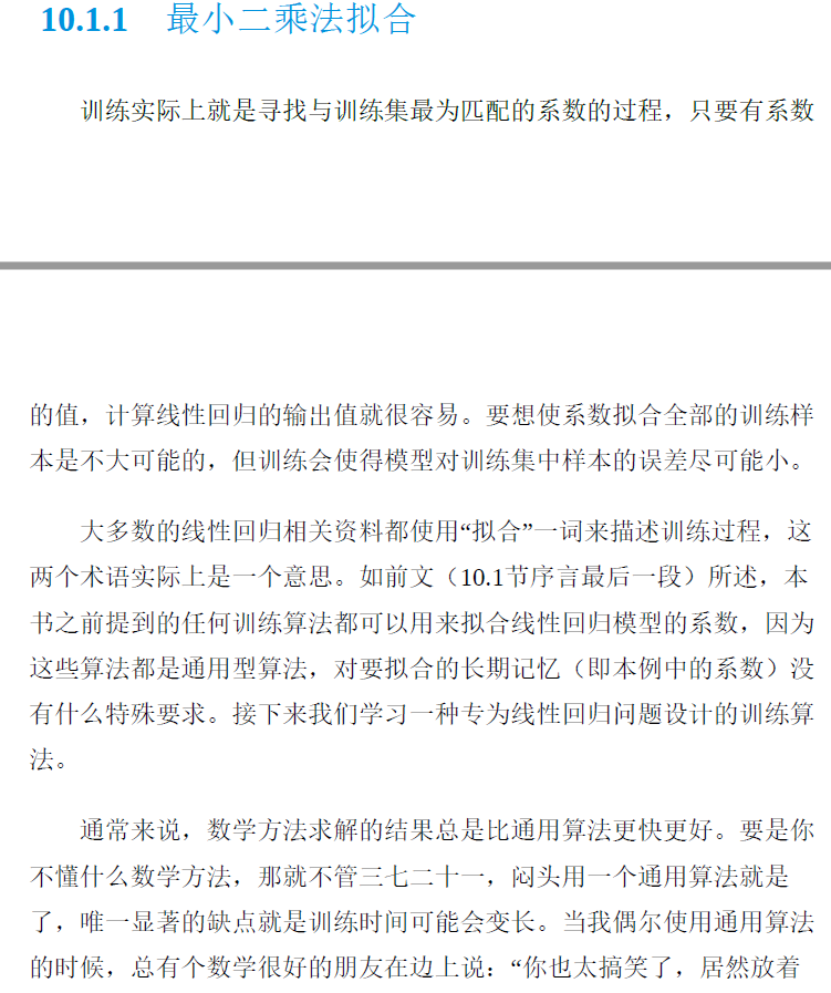 人工智能算法(卷1):基础算法 PDF下载插图2 人工智能算法(卷1):基础算法 PDF下载插图2