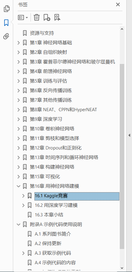 人工智能算法(卷3):深度学习和神经网络 PDF下载插图1 人工智能算法(卷3):深度学习和神经网络 PDF下载插图1