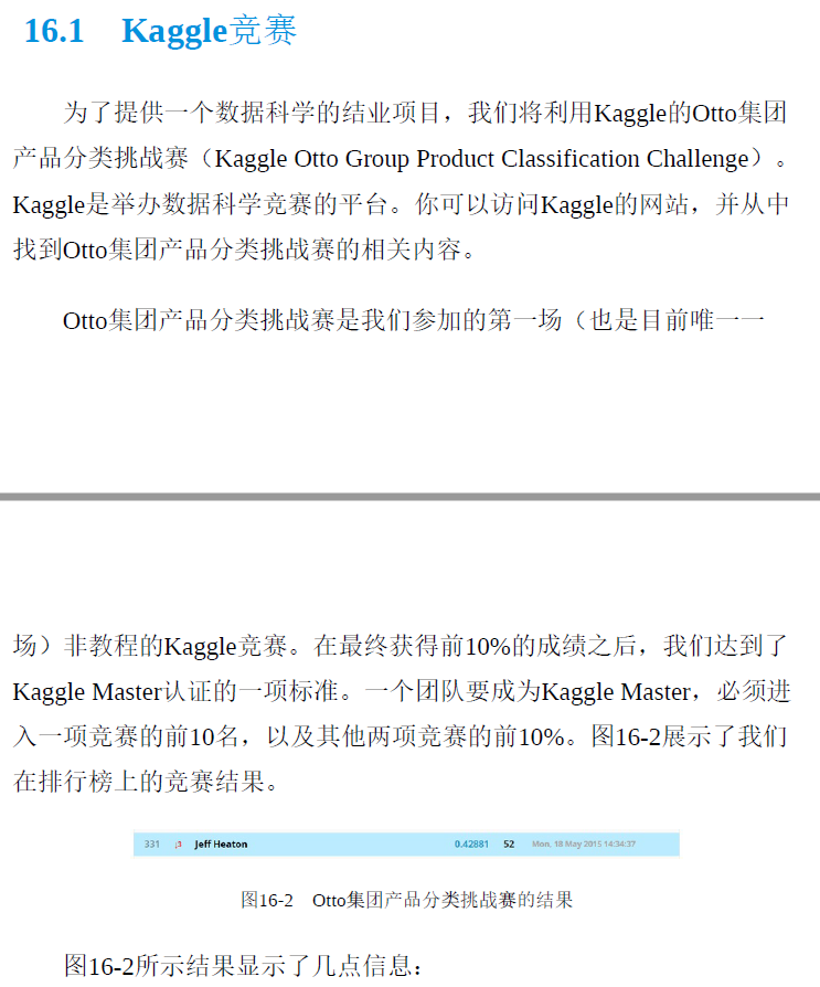 人工智能算法(卷3):深度学习和神经网络 PDF下载插图2 人工智能算法(卷3):深度学习和神经网络 PDF下载插图2