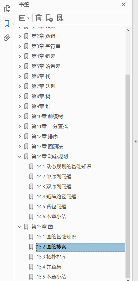 剑指Offer(专项突破版):数据结构与算法名企面试题精讲 PDF下载插图1 剑指Offer(专项突破版):数据结构与算法名企面试题精讲 PDF下载插图1