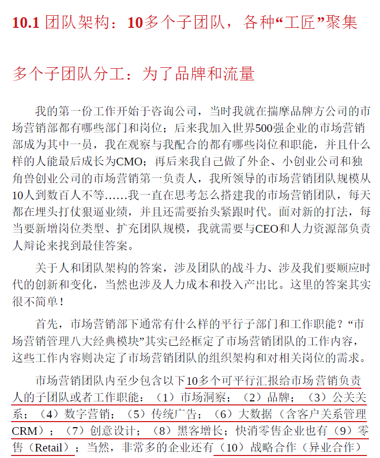 极简市场营销  PDF下载插图2