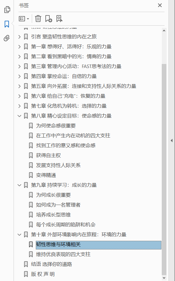 韧性思维:培养逆商、低谷反弹、持续成长 PDF下载插图1 韧性思维:培养逆商、低谷反弹、持续成长 PDF下载插图1
