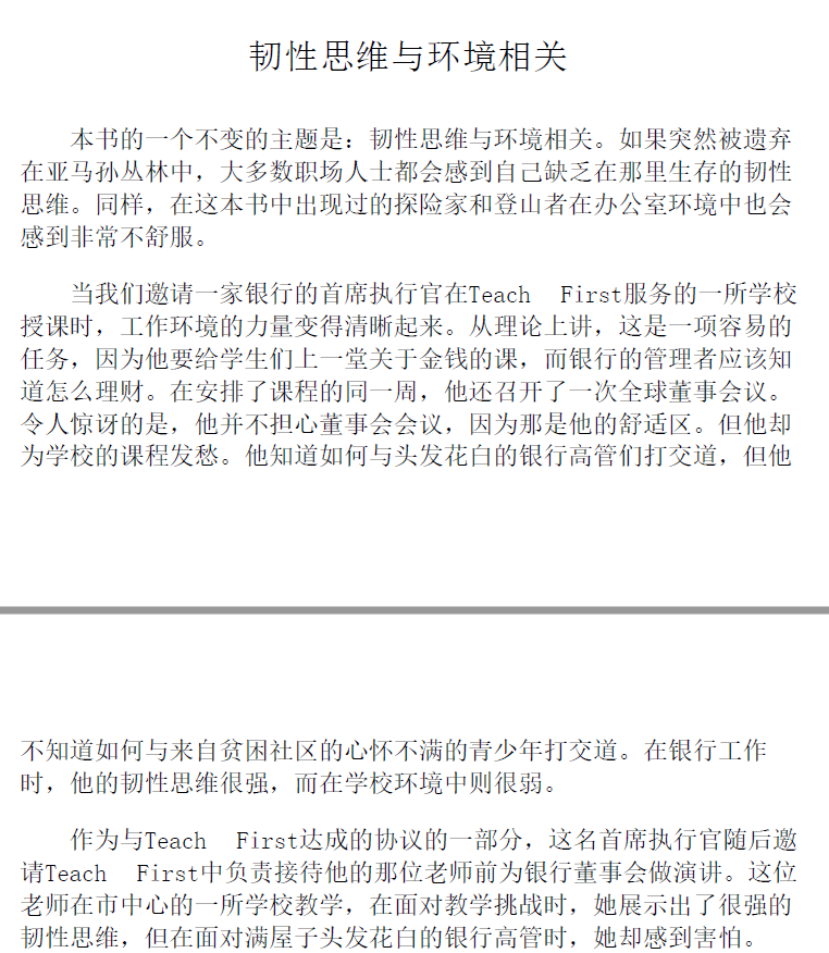 韧性思维:培养逆商、低谷反弹、持续成长 PDF下载插图2 韧性思维:培养逆商、低谷反弹、持续成长 PDF下载插图2