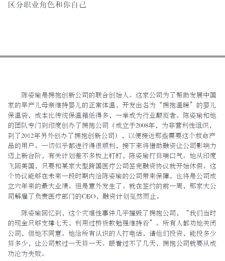 终身学习:领导力篇 PDF下载插图2 终身学习:领导力篇 PDF下载插图2