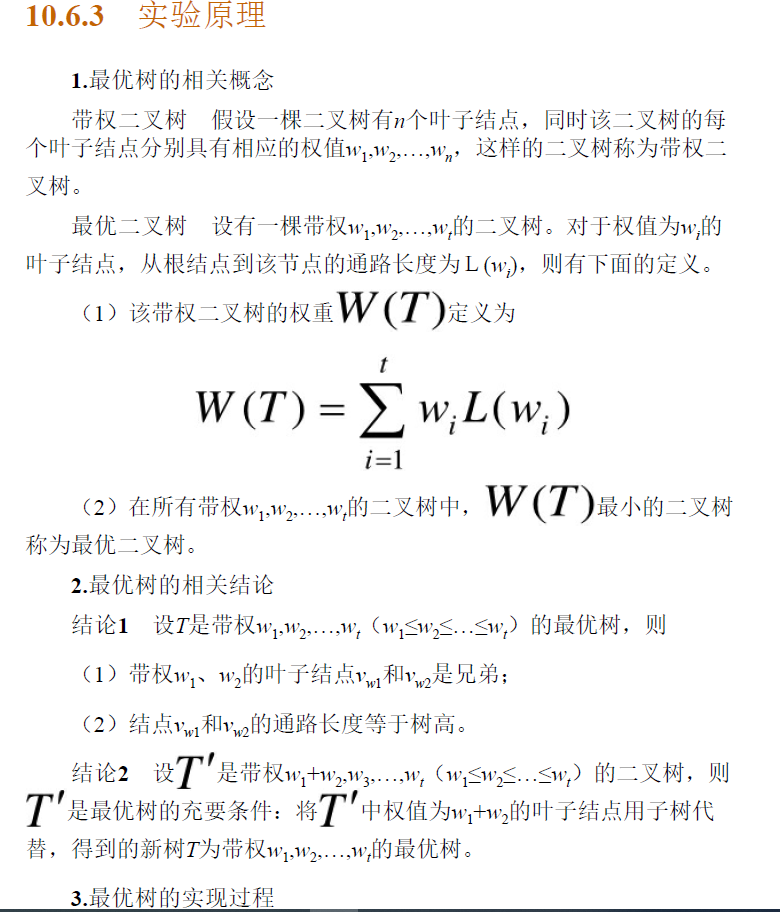 人工智能数学基础  PDF下载插图2