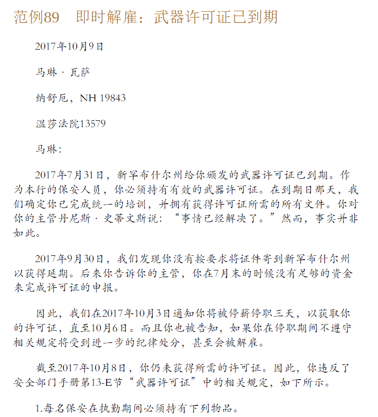 绩效对话101个范例(原书第3版)  PDF下载插图2