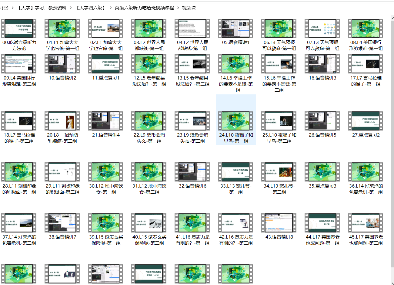 大学资料 提分高效必备