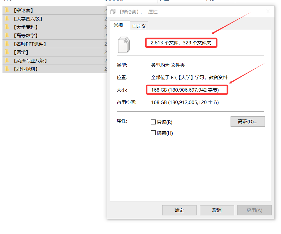 大学资料 提分高效必备