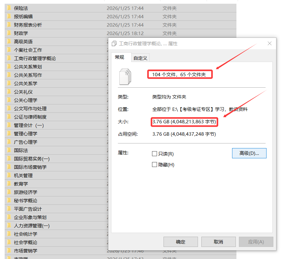 【考级考证专区】自考精准资料，教资资料 PDF下载