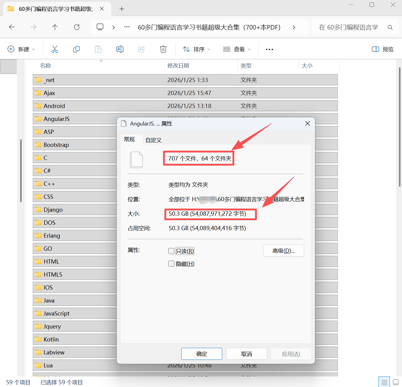 60多门编程语言学习书籍超级大合集（700+本PDF） PDF下载