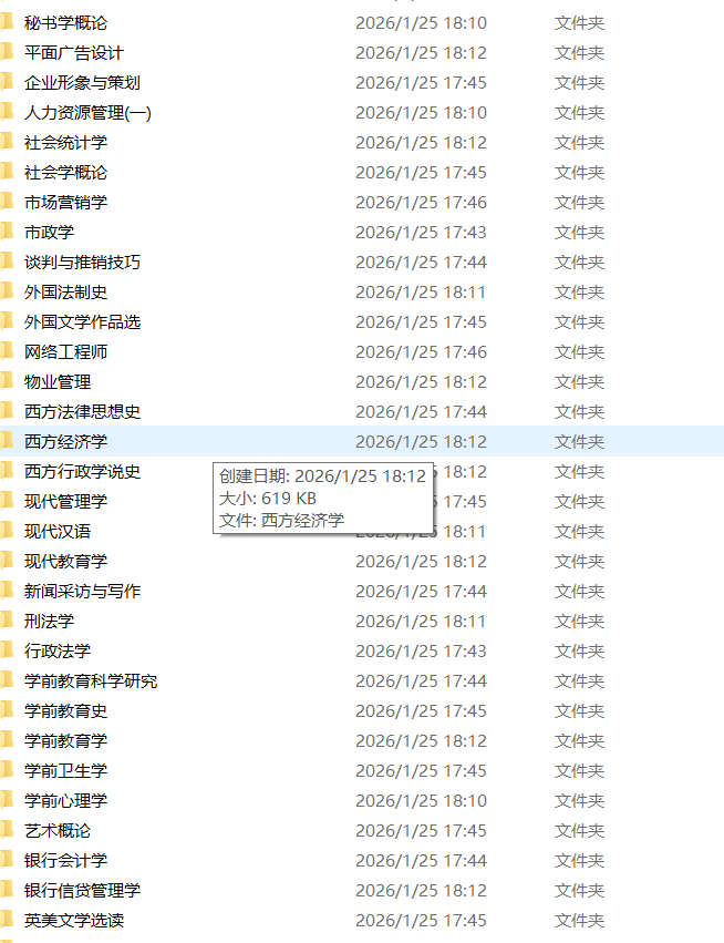 考级考证专区】自考精准资料，教资资料