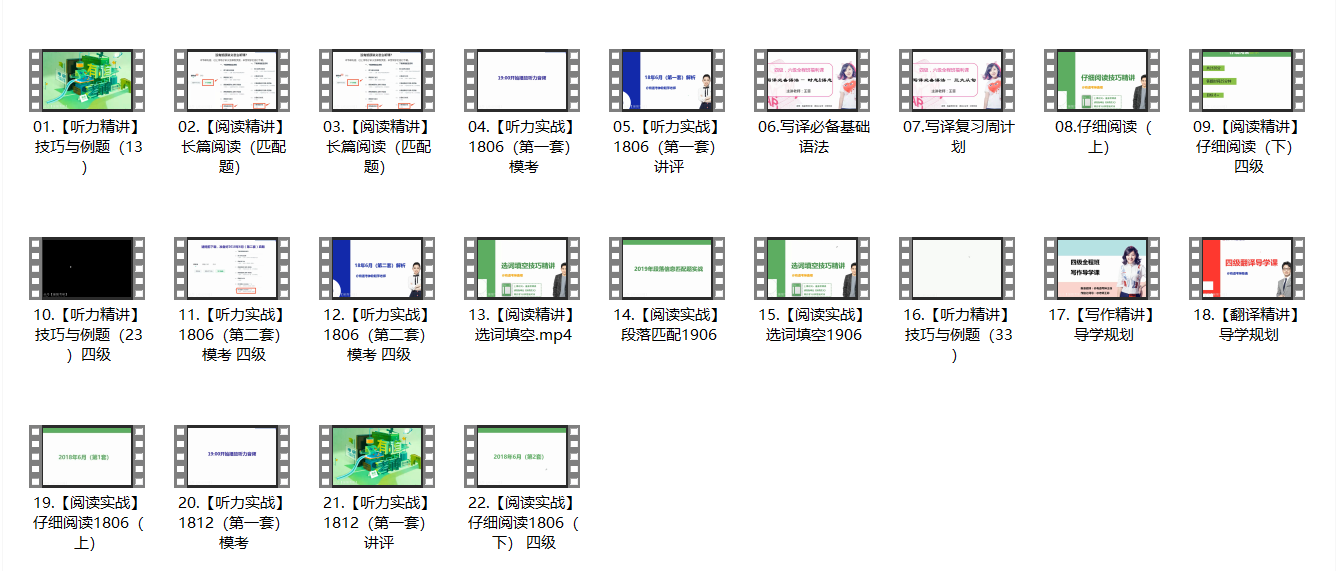 大学资料 提分高效必备