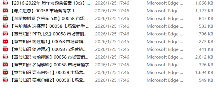考级考证专区】自考精准资料，教资资料