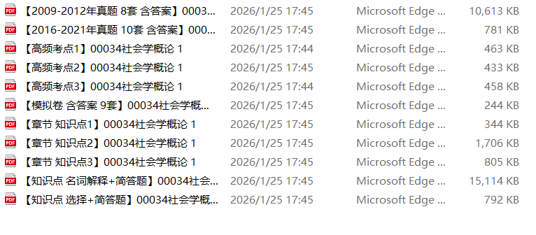考级考证专区】自考精准资料，教资资料